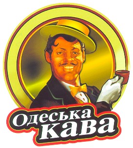 одеська кава