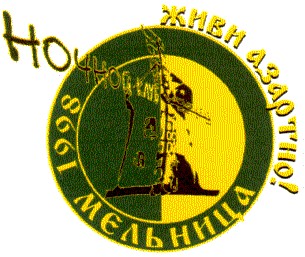 живи азартно