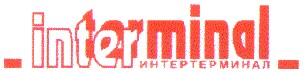интертерминал