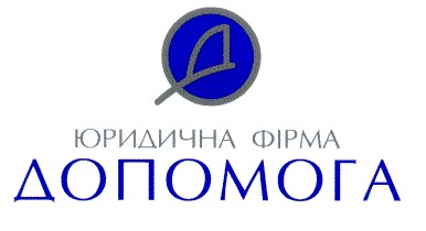 допомога