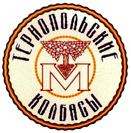 тернопольские колбасы