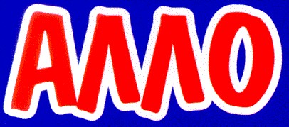 алло