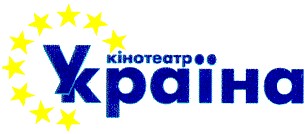 кінотеатр