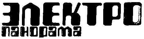 панорама
