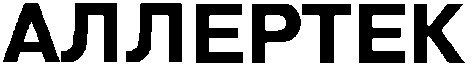 аллертек