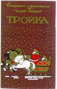тройка