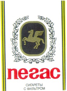 пегас
