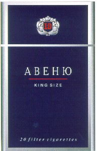 авеню