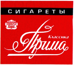 прима