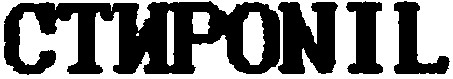 ctuponil
