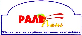 ралі пань