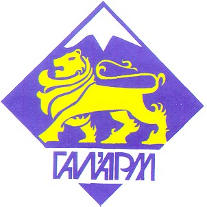 гал'арм