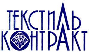 текстиль контракт