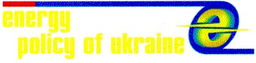 energy policy of ukraine