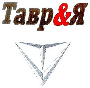 тавр&я