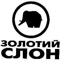 золотий слон