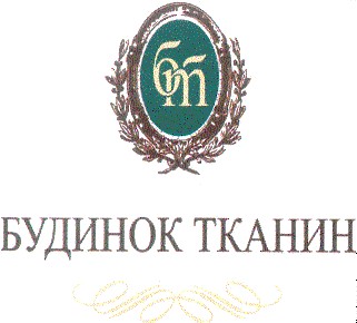 будинок тканин