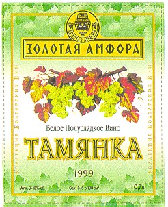 золотая амфора