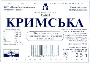 кримська