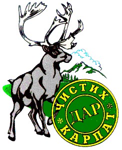 дар чистих карпат