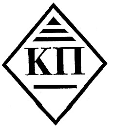 кп