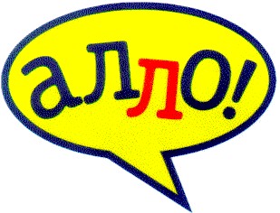 алло