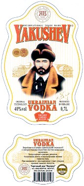 yakushev