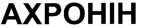 axpohih