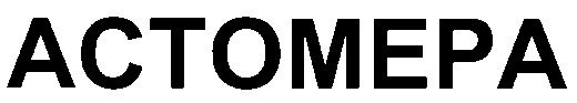 actomepa