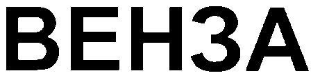 венза