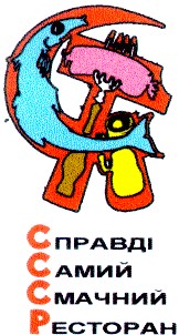 справді самий смачний ресторан