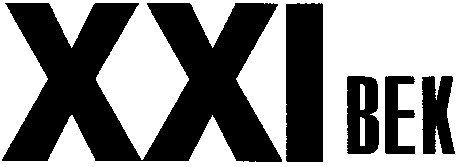 xxi bek
