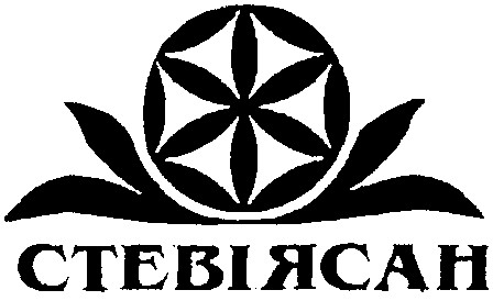 стевіясан