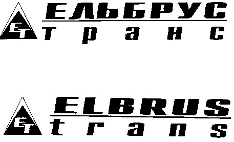 ельбрус