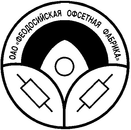 феодосийская офсетная фабрика
