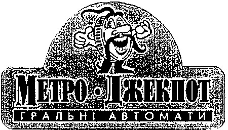 гральні автомати