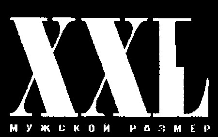 мужской размер