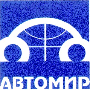 автомир
