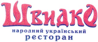 народний український ресторан