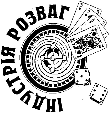 індустрія розваг