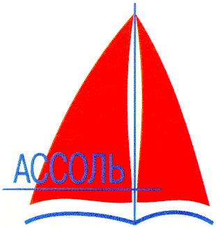 ассоль