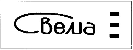 свема