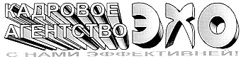 с нами эффективней