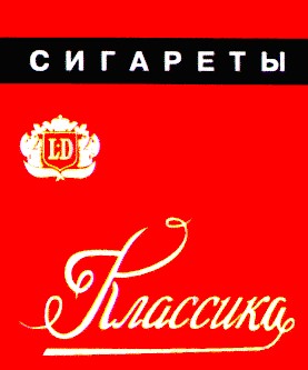 классика