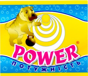 потужність