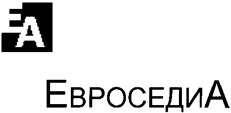 евроседиа