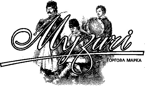 музичі