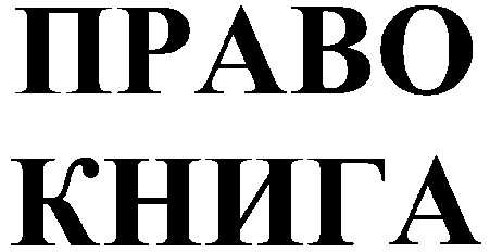 книга
