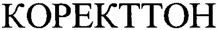 kopekttoh