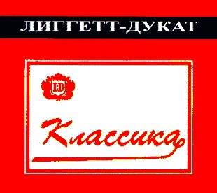лиггетт-дукат